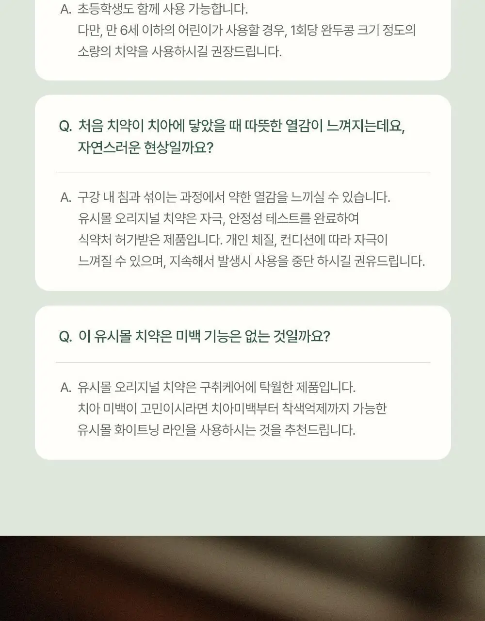 [포켓몬 에디션][5월 올영픽] 유시몰 오리지널 치약 106g 기획(+20g 증정)(+푸린 뷰티타월) 상세페이지 27
